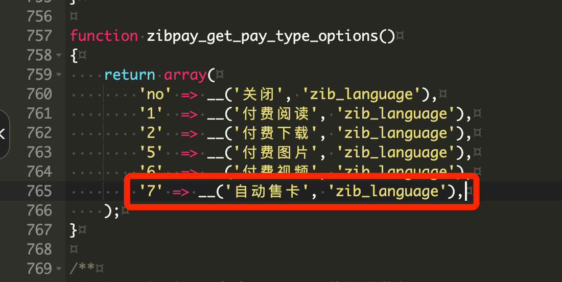 图片[3]-子比主题自动售卡插件(正常使用版) 完美支持v7.5.1版本-i空间