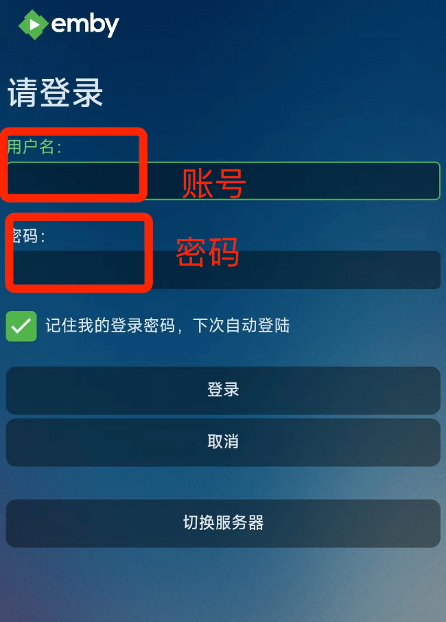 图片[5]-Emby移动端的使用和配置方法-安卓端-i空间
