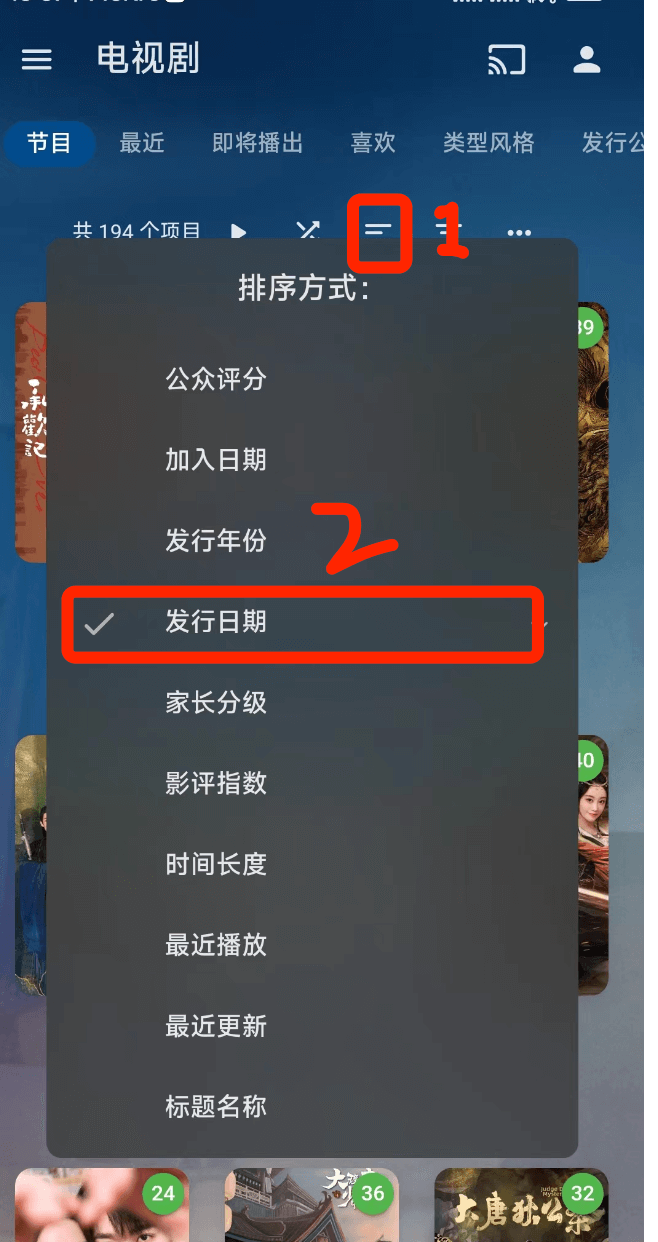 图片[7]-Emby移动端的使用和配置方法-安卓端-i空间