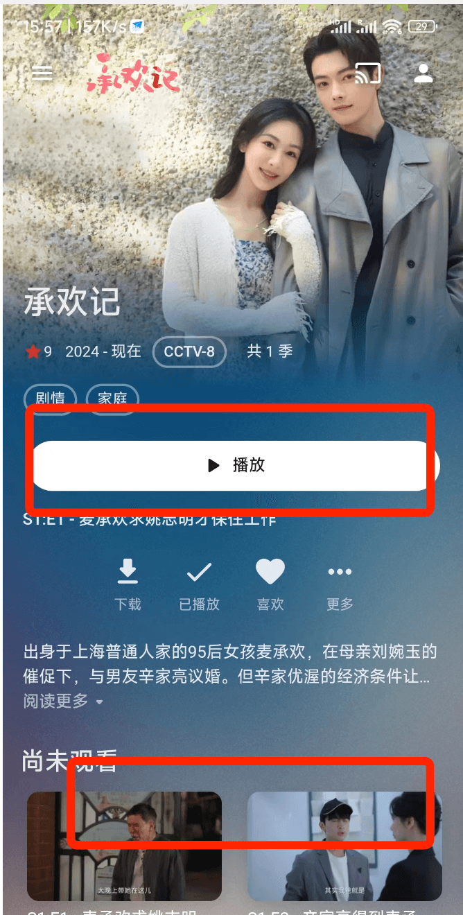 图片[8]-Emby移动端的使用和配置方法-安卓端-i空间