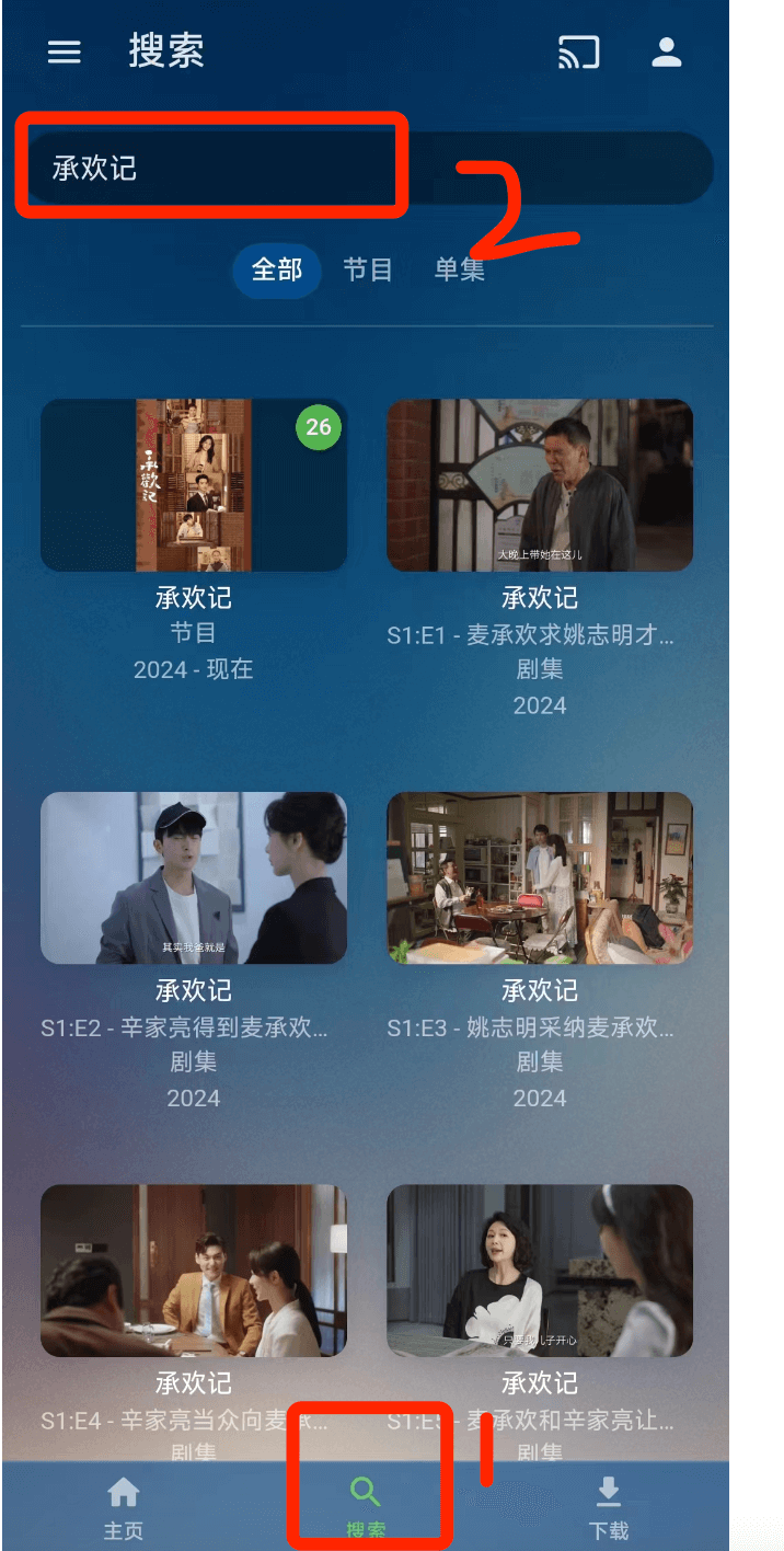 图片[9]-Emby移动端的使用和配置方法-安卓端-i空间