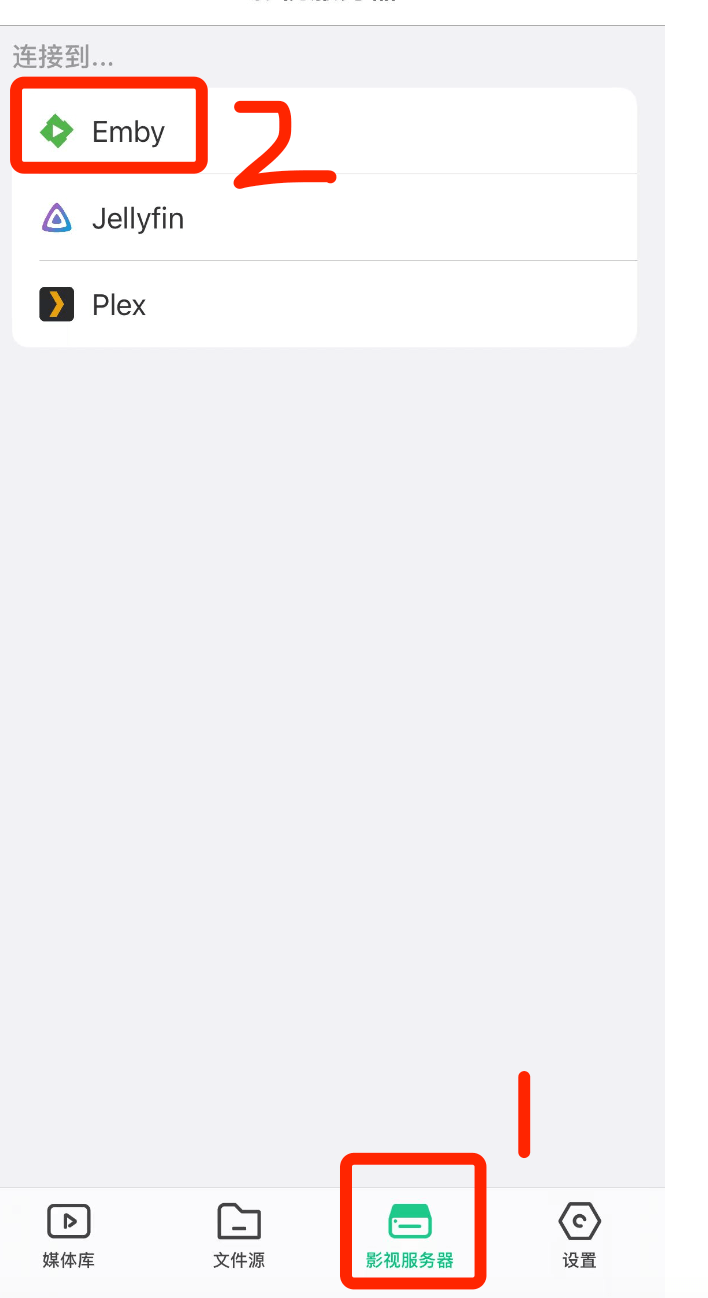 图片[3]-Emby移动端的使用和配置方法-苹果端-Vidhub-i空间