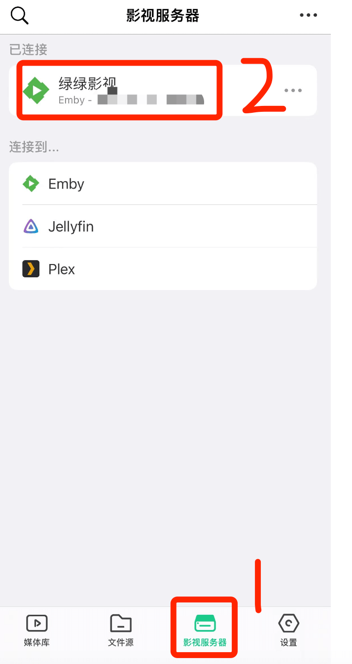 图片[5]-Emby移动端的使用和配置方法-苹果端-Vidhub-i空间