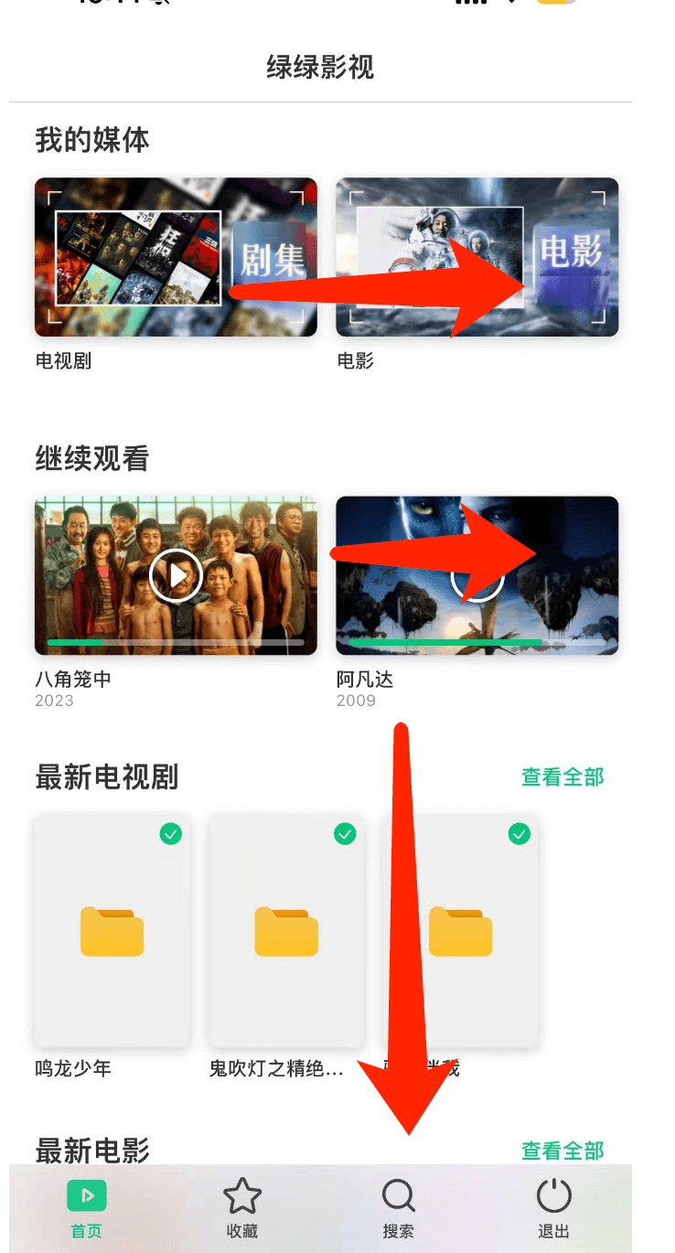 图片[6]-Emby移动端的使用和配置方法-苹果端-Vidhub-i空间