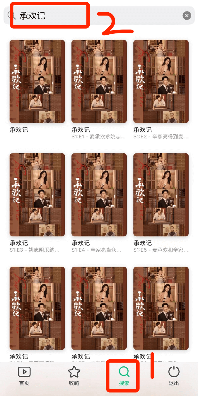 图片[8]-Emby移动端的使用和配置方法-苹果端-Vidhub-i空间