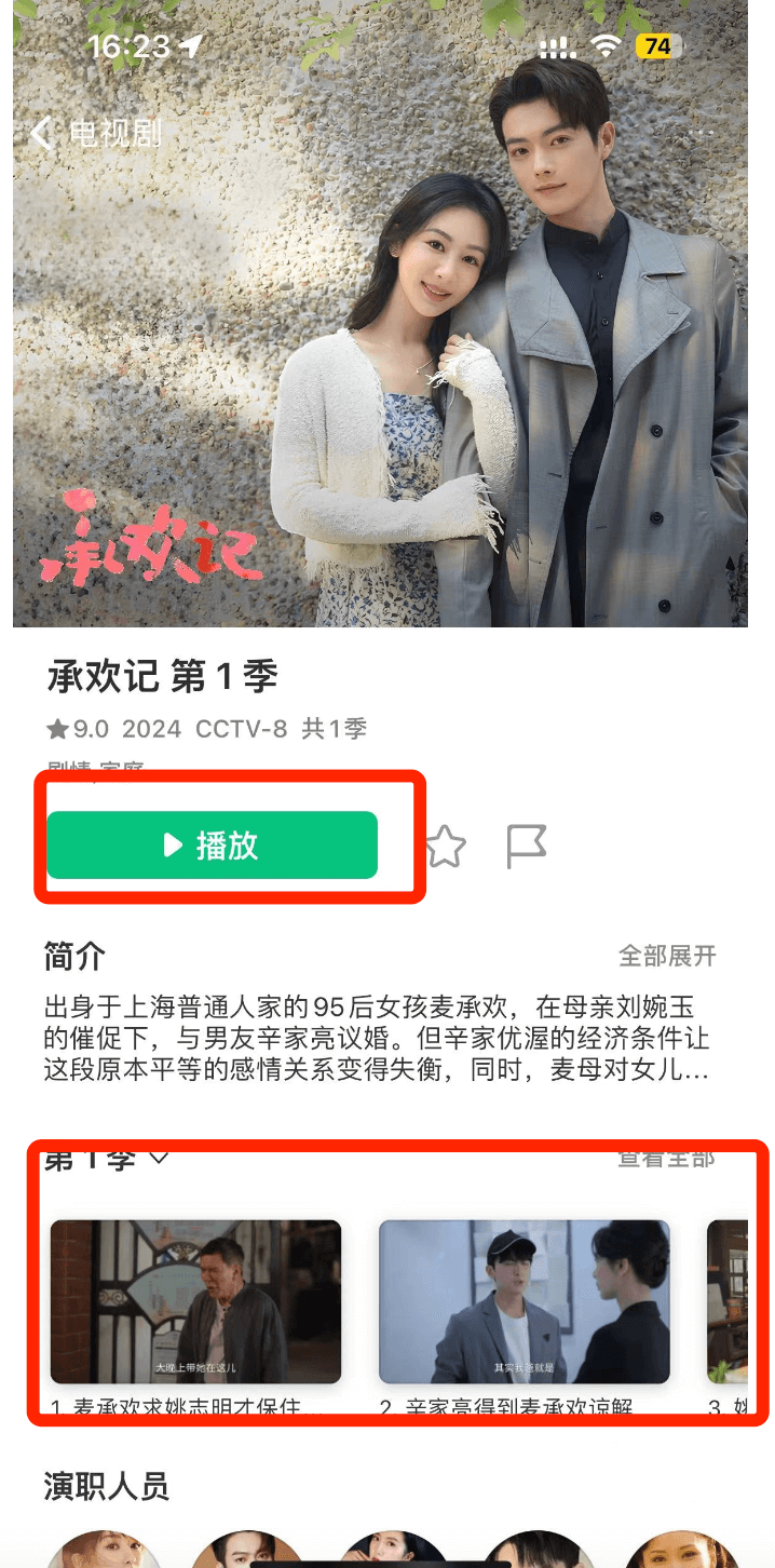 图片[9]-Emby移动端的使用和配置方法-苹果端-Vidhub-i空间