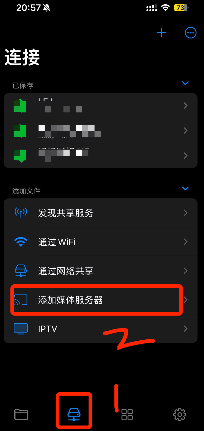 图片[3]-Emby移动端的使用和配置方法-苹果端-Fileball【需高级版】-i空间