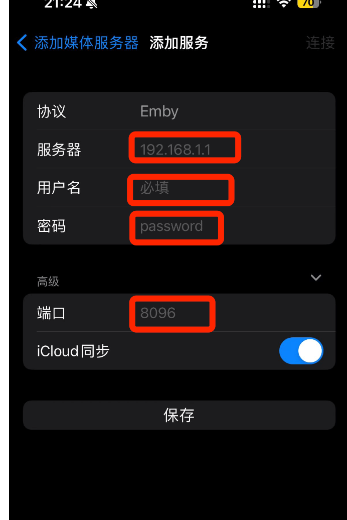 图片[5]-Emby移动端的使用和配置方法-苹果端-Fileball【需高级版】-i空间