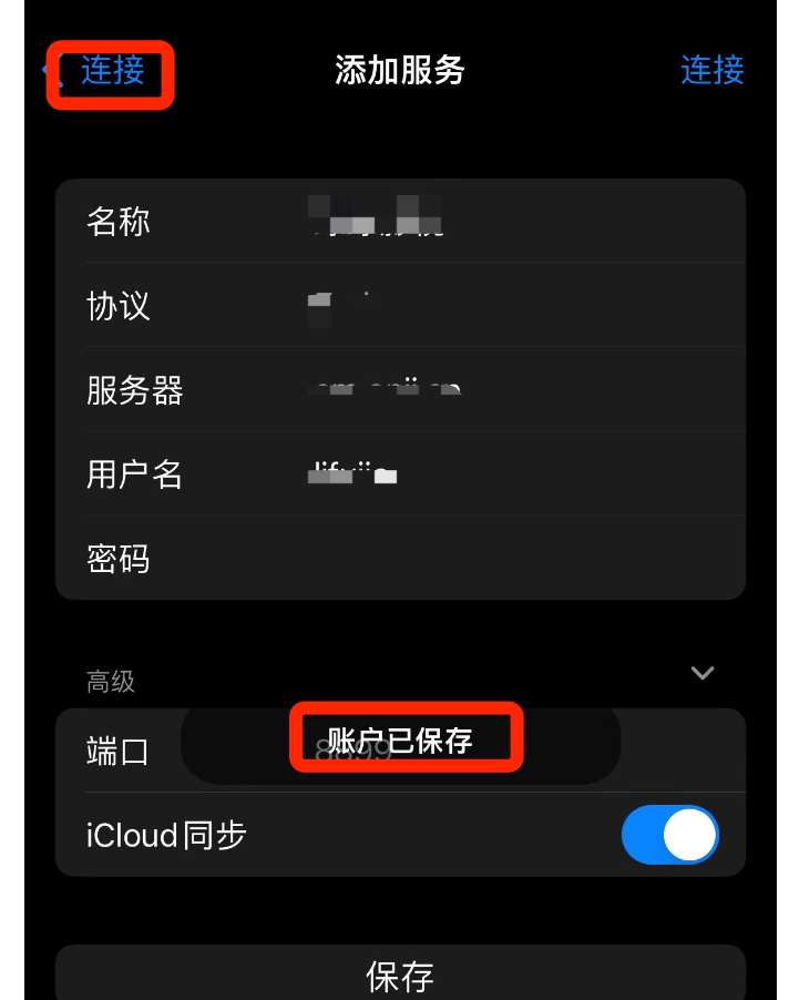 图片[6]-Emby移动端的使用和配置方法-苹果端-Fileball【需高级版】-i空间