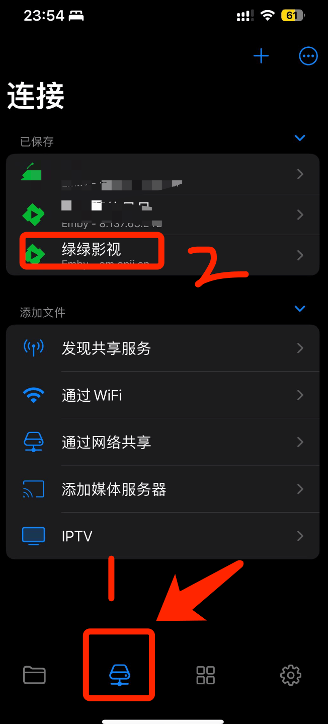 图片[7]-Emby移动端的使用和配置方法-苹果端-Fileball【需高级版】-i空间