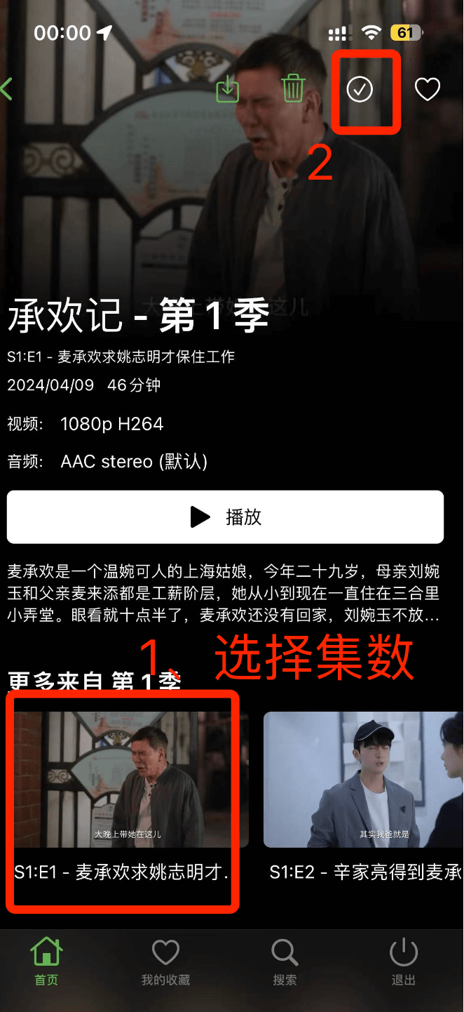 图片[11]-Emby移动端的使用和配置方法-苹果端-Fileball【需高级版】-i空间