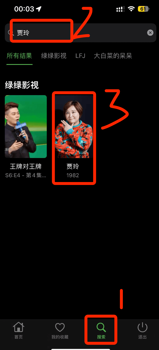 图片[12]-Emby移动端的使用和配置方法-苹果端-Fileball【需高级版】-i空间