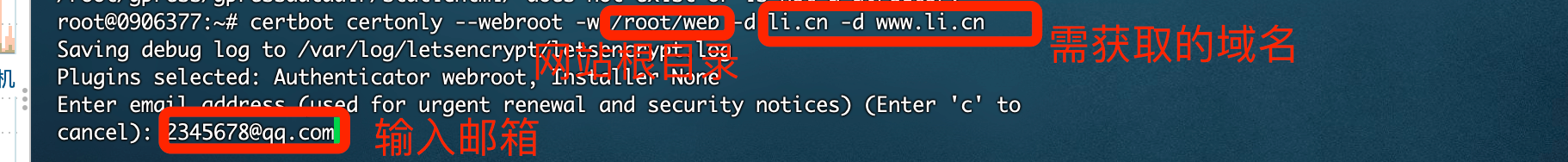 图片[2]-Linux自动申请和续签免费的SSL证书，让你的网站拥抱 HTTPS-i空间
