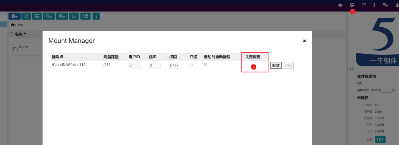 检查挂载是否成功.png
