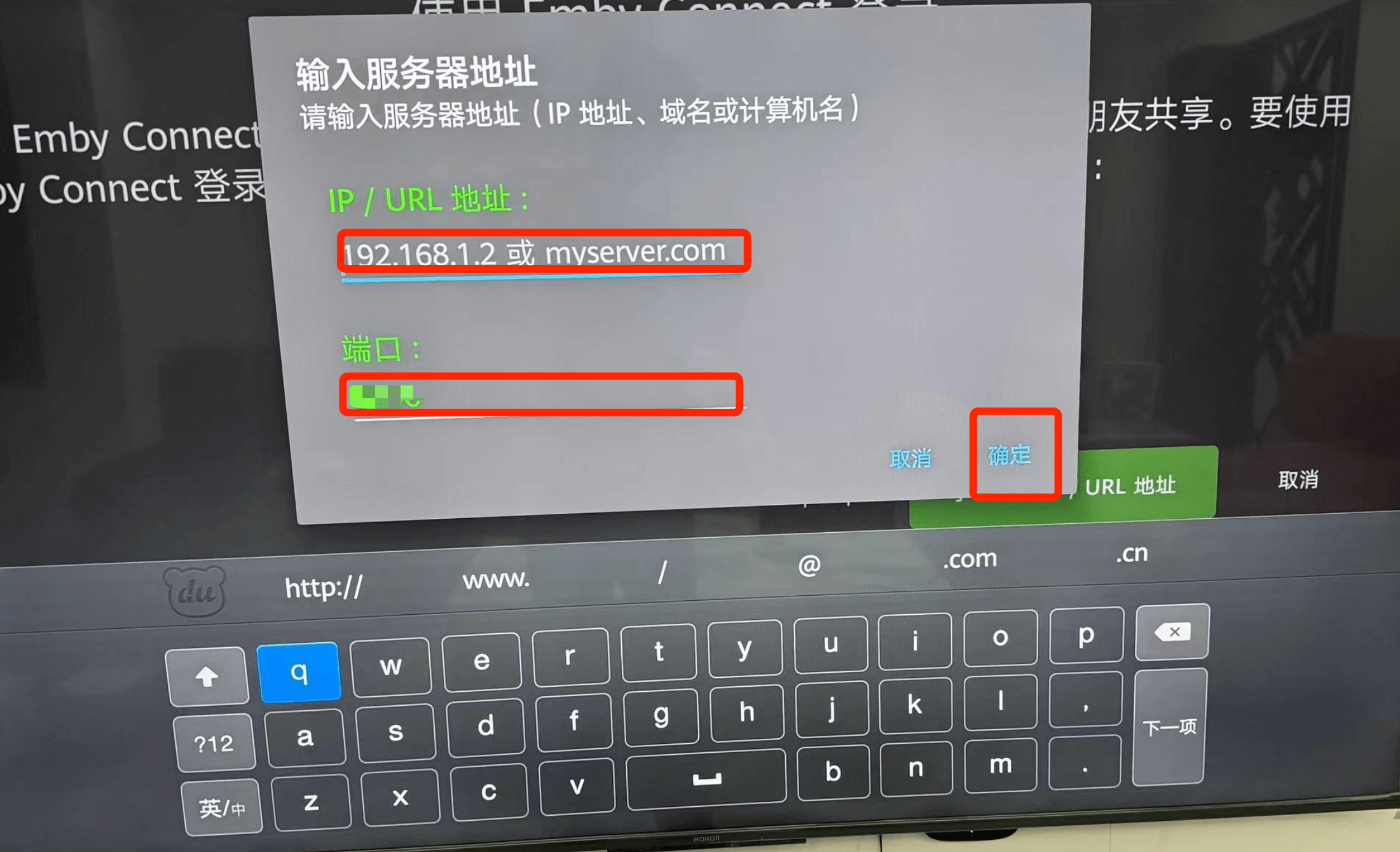 图片[4]-Emby移动端的使用和配置方法-安卓TV电视端-i空间