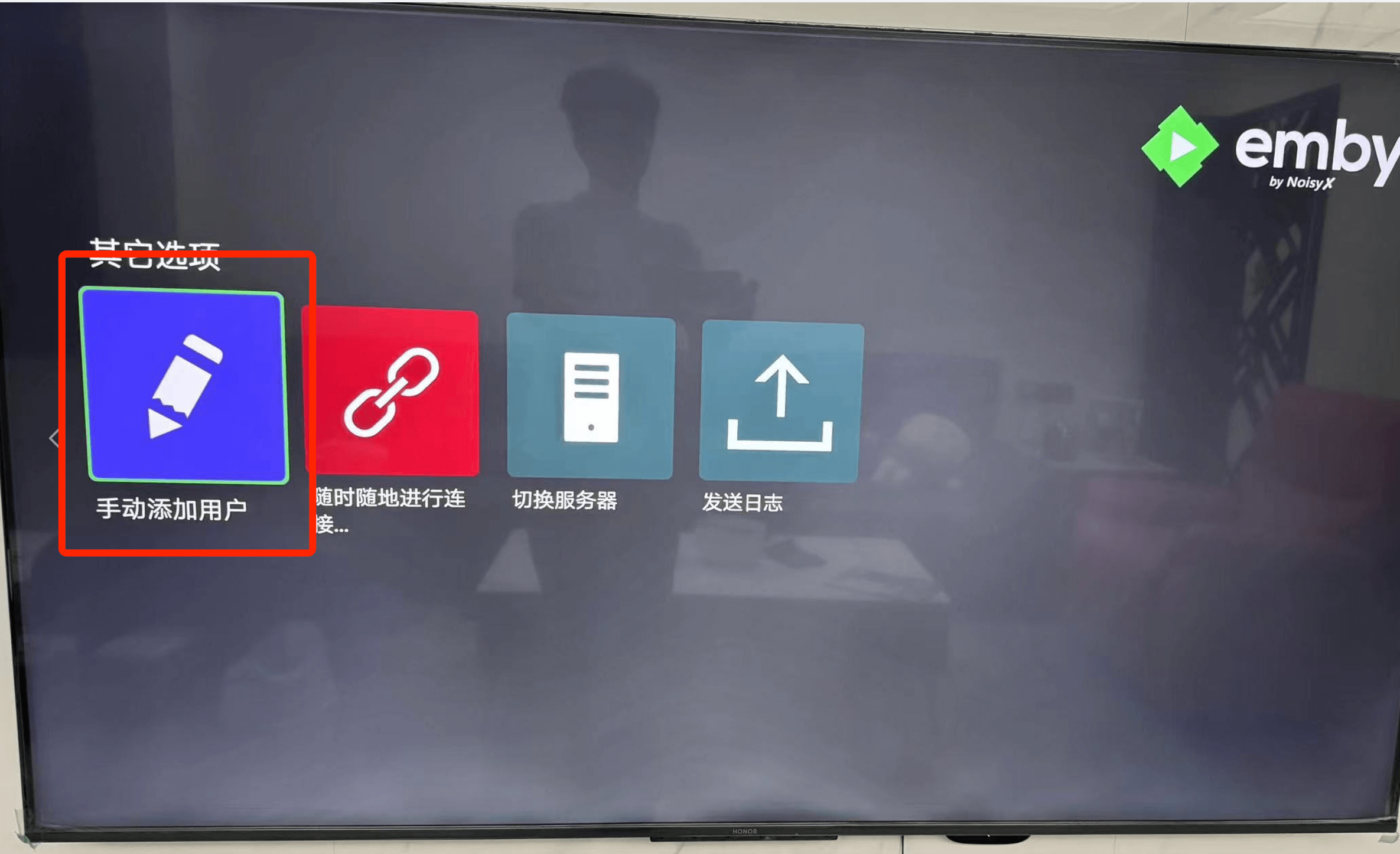 图片[5]-Emby移动端的使用和配置方法-安卓TV电视端-i空间