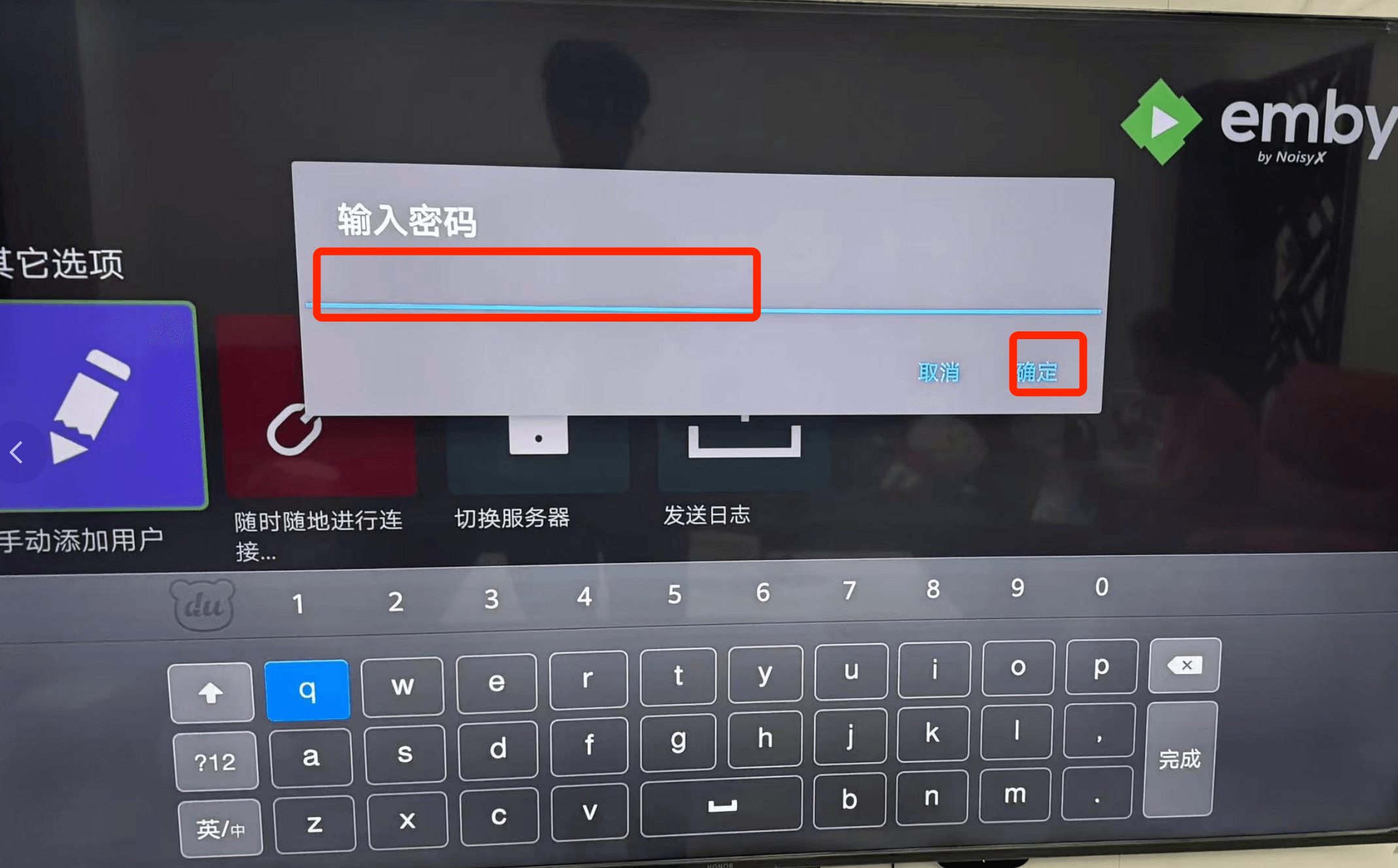 图片[7]-Emby移动端的使用和配置方法-安卓TV电视端-i空间