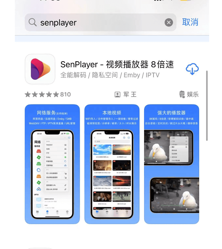 图片[1]-Emby移动端的使用和配置方法-苹果端-SenPlayer-i空间