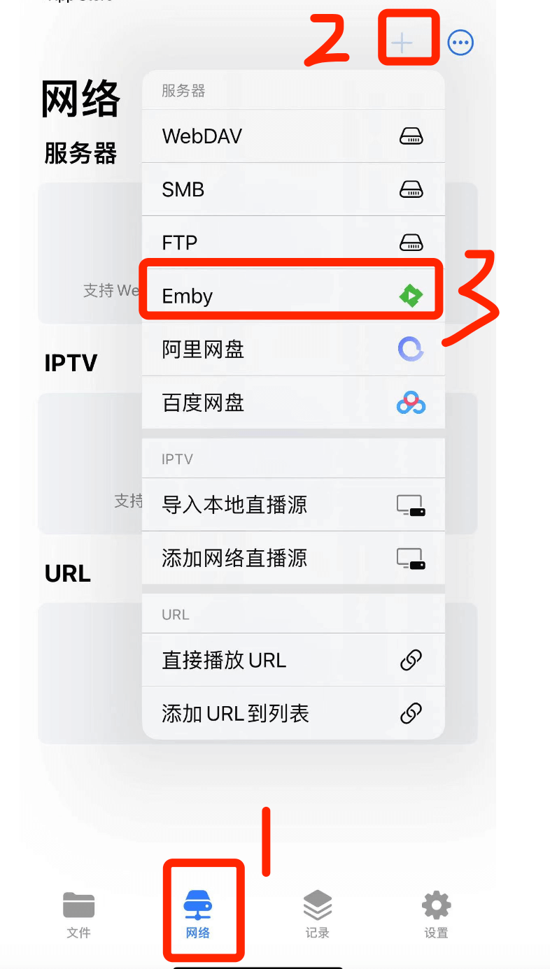 图片[3]-Emby移动端的使用和配置方法-苹果端-SenPlayer-i空间