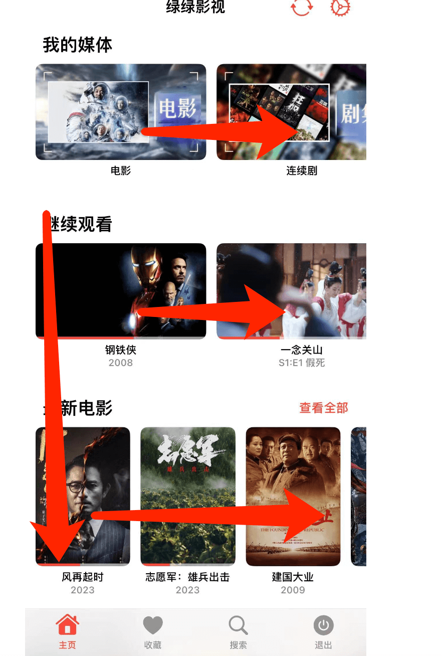 图片[6]-Emby移动端的使用和配置方法-苹果端-SenPlayer-i空间