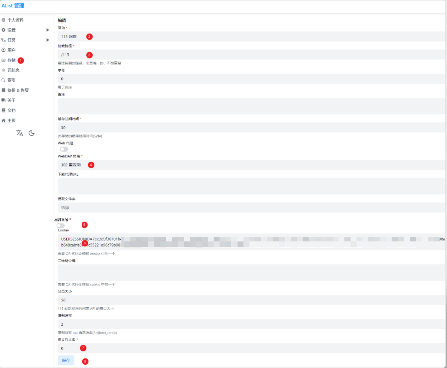 图片[3]-NAS/群晖 Emby使用115直链播放视频
