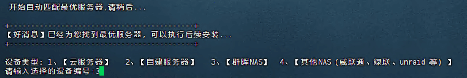 图片[7]-【emby302】 一键部署 emby302 网盘直链，让你“开箱即用”（保姆教程）-i空间