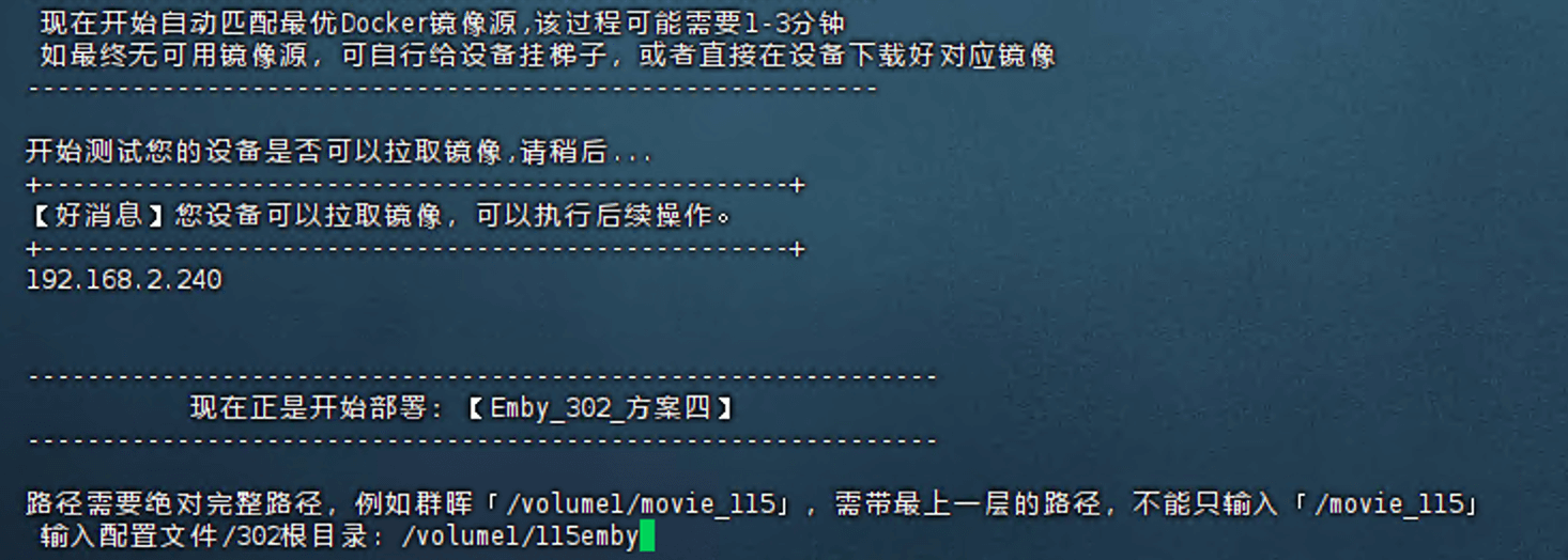 图片[11]-【emby302】 一键部署 emby302 网盘直链，让你“开箱即用”（保姆教程）-i空间