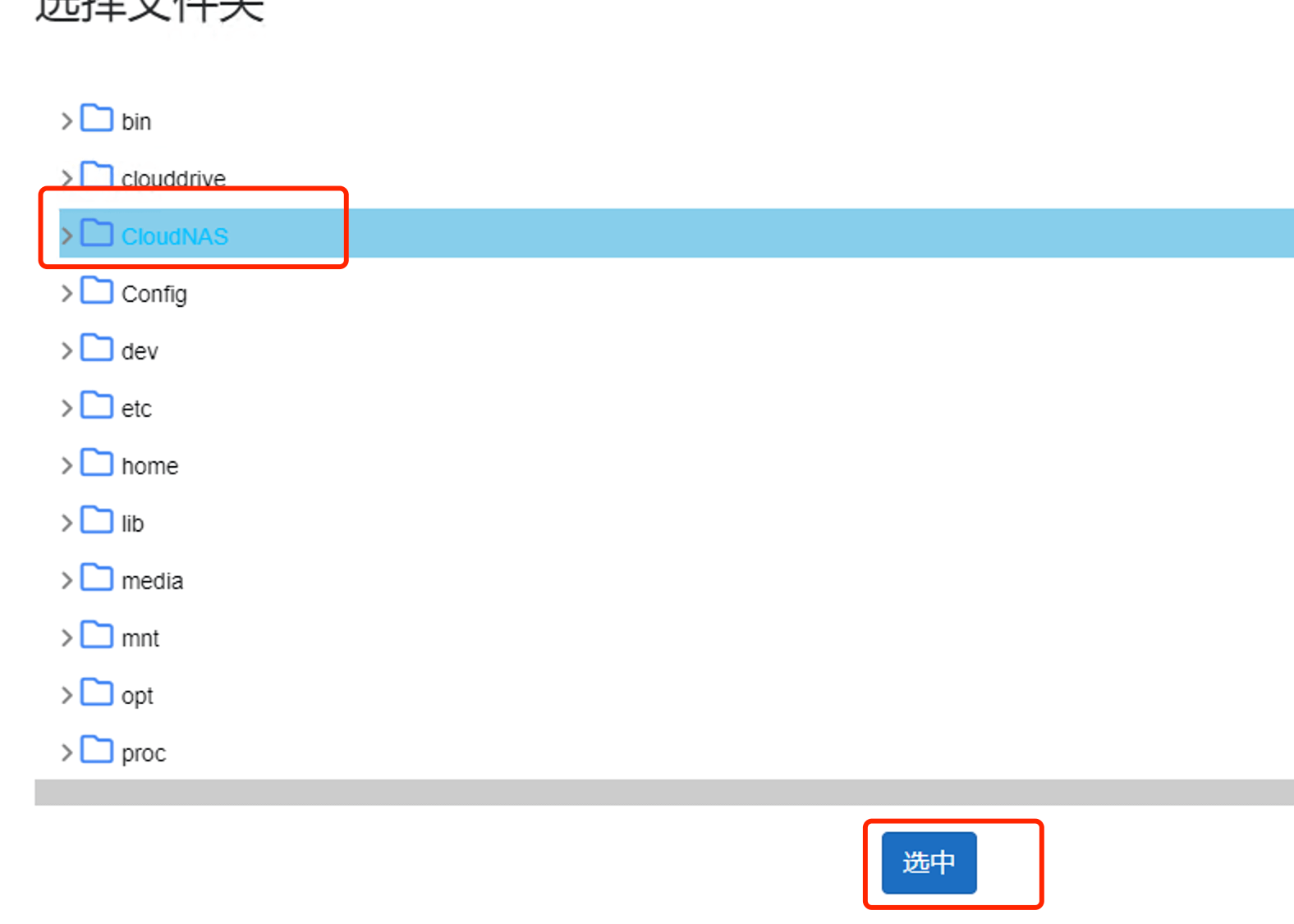 图片[22]-【emby302】 一键部署 emby302 网盘直链，让你“开箱即用”（保姆教程）-i空间